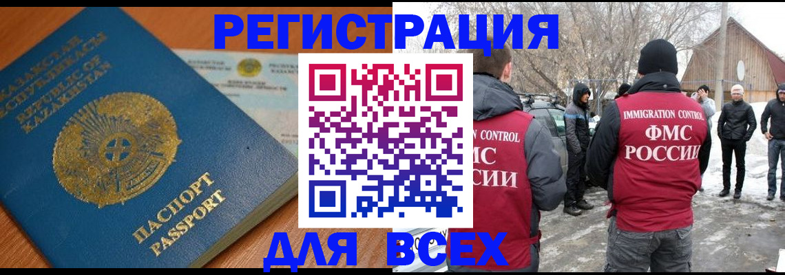 временная регистрация для школы в Черноголовке