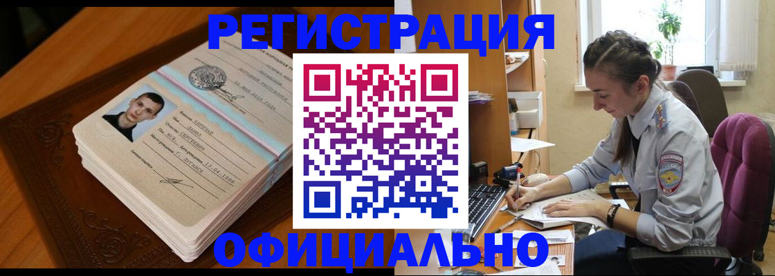 миграционный учет в Черноголовке